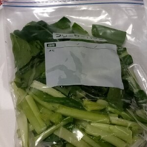小松菜の冷凍保存★